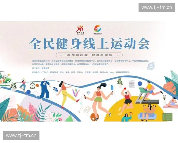 体育传播视角下新媒体对全民健身参与影响机制研究